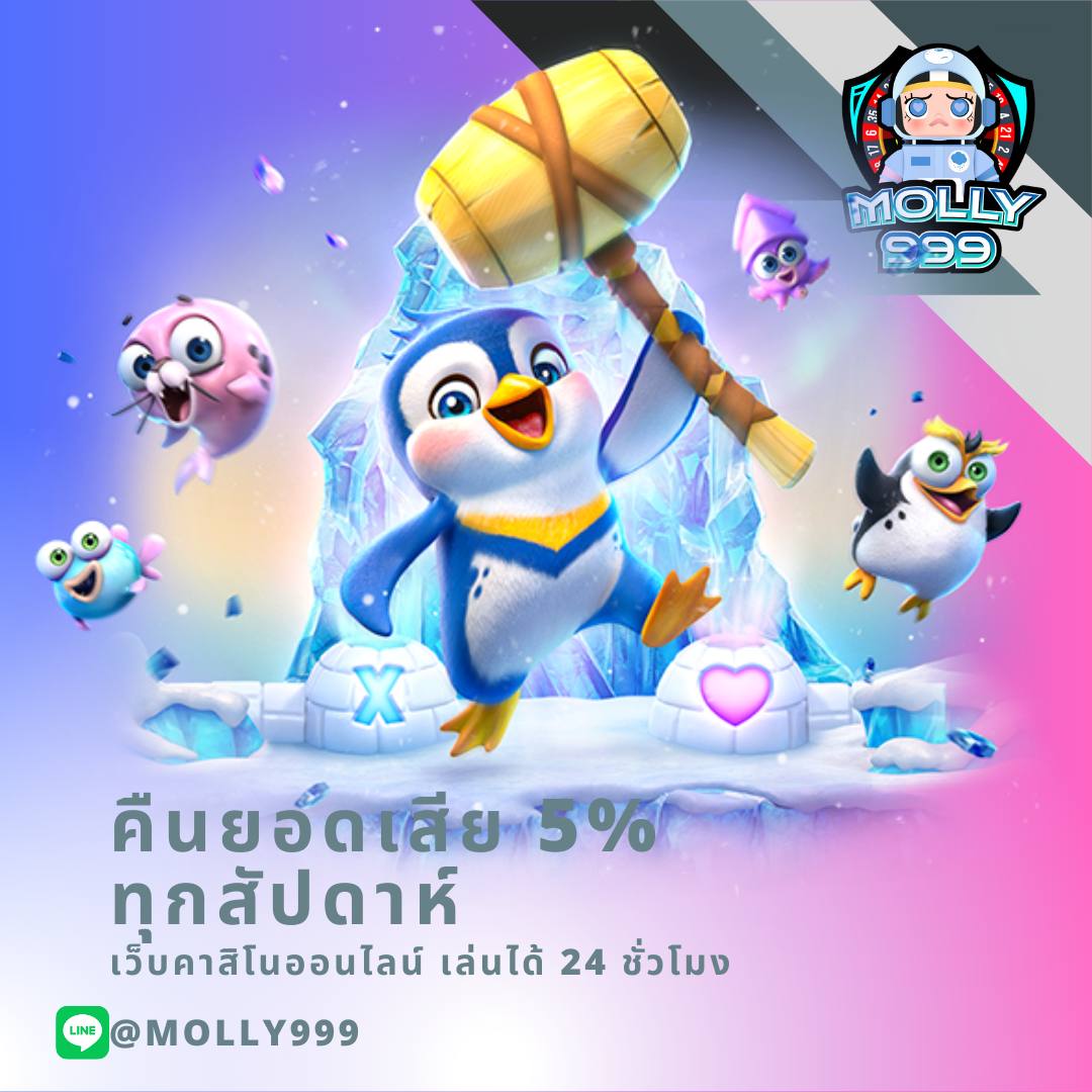 Coin Master ฟรีสปิน: ลุ้นโชคทุกวันกับสล็อตออนไลน์