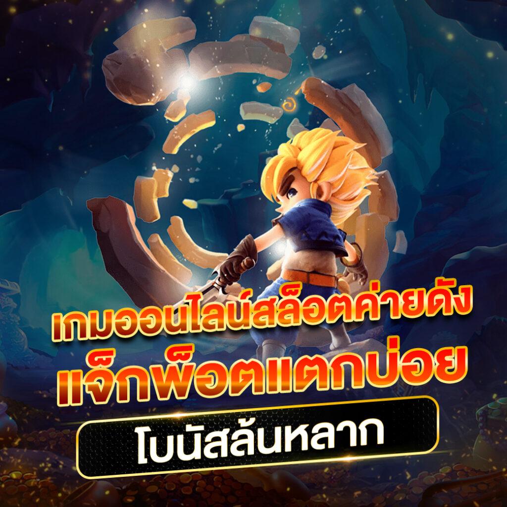 Rab023 คาสิโนออนไลน์ชั้นนำ เดิมพันง่าย สะดวกสบาย 