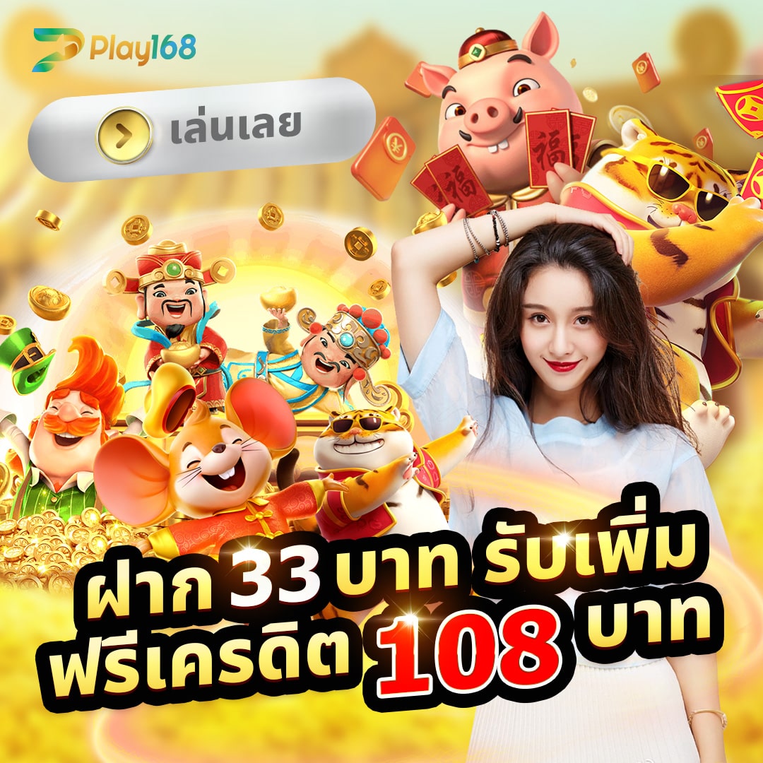 Slot Demo: เล่นเกมสล็อตออนไลน์ง่ายๆ พร้อมโบนัสมากมาย