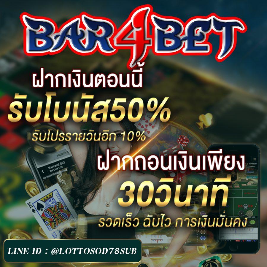 Wing1688 Plus เข้าสู่ระบบคาสิโนออนไลน์ เกมใหม่ล่าสุดที่นี่