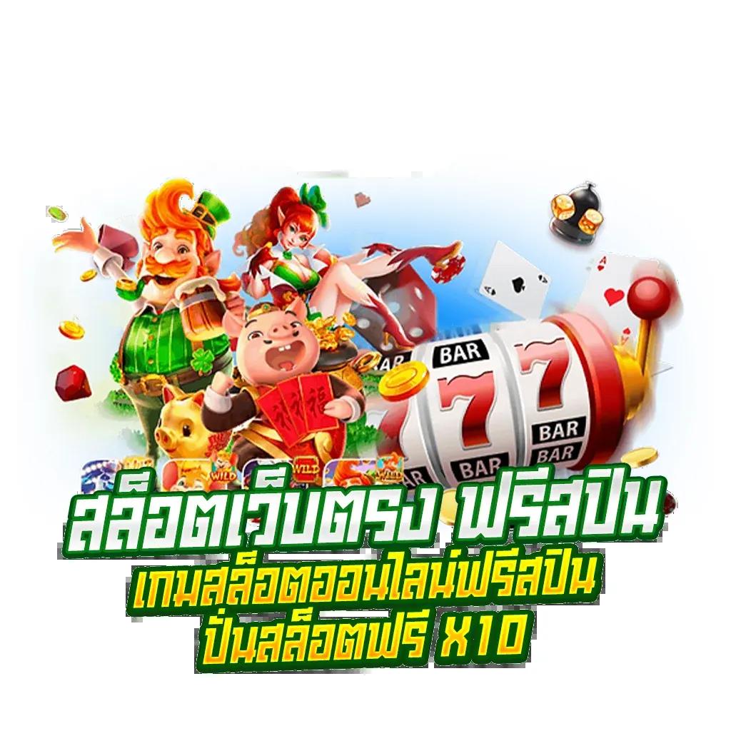 ezybet168 v2 wallet: คาสิโนออนไลน์ที่ครบครันในไทย