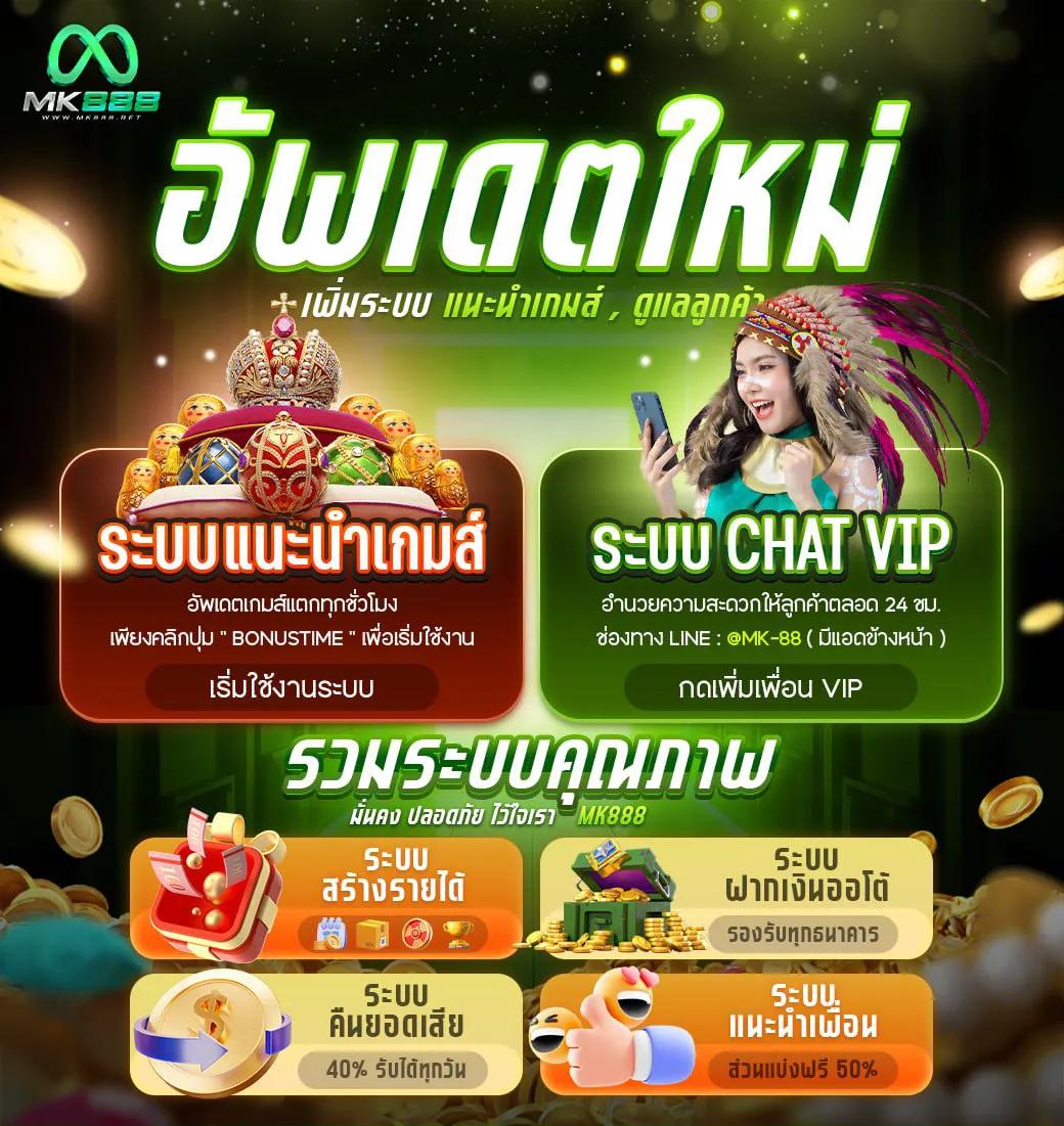 mr66สล็อต: คาสิโนอันดับ 1 ของไทย เล่นง่าย ได้เงินจริง