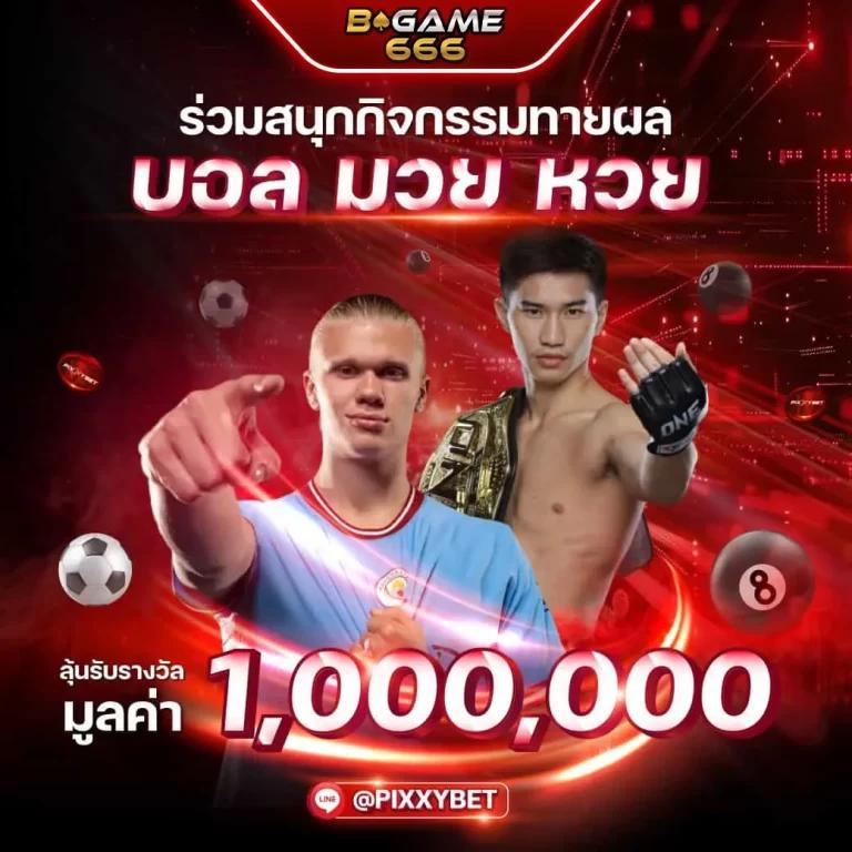 ufacash เว็บพนันออนไลน์ใหม่ โปรแรง โบนัสเพียบ 2025