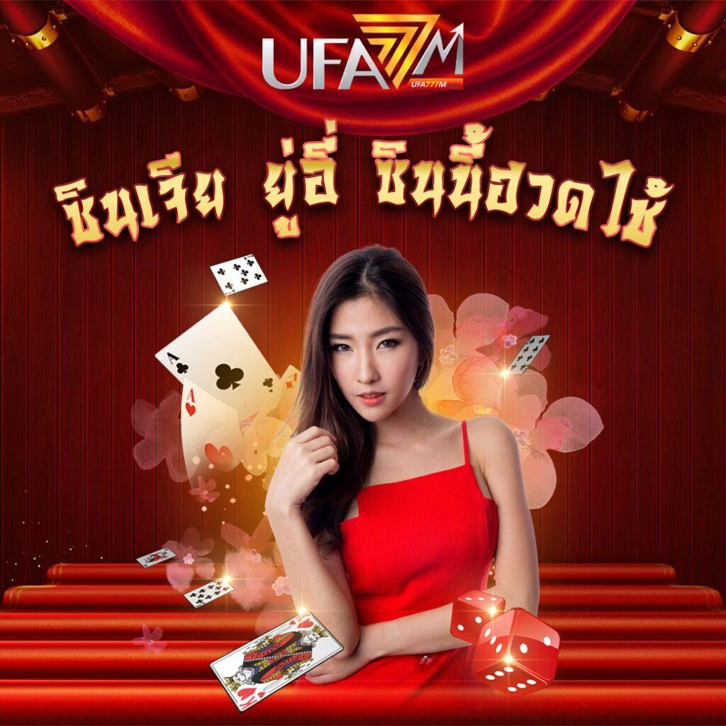 คาสิโนออนไลน์ Easy168: ประสบการณ์เดิมพันที่ดีที่สุดในไทย