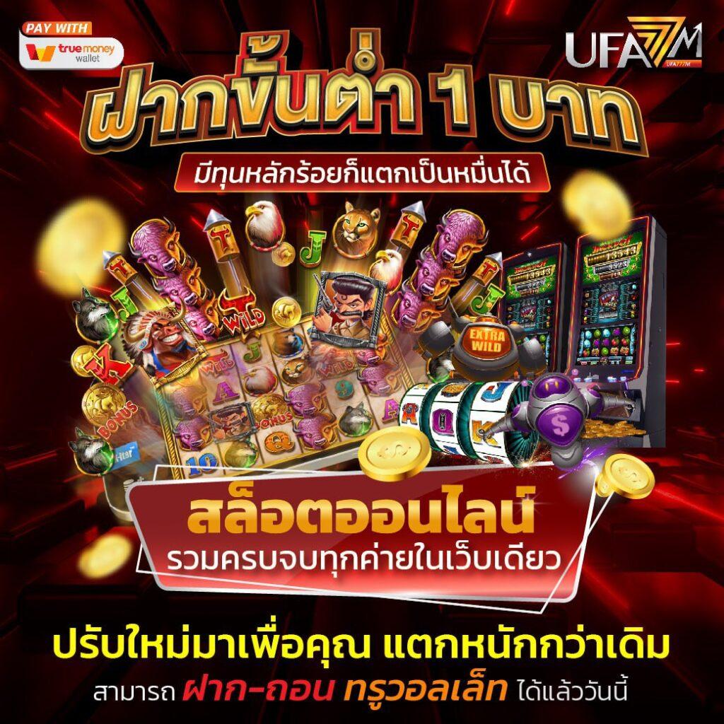 คาสิโนออนไลน์ HIT789 เข้าเล่นง่าย รางวัลมากมาย 2025
