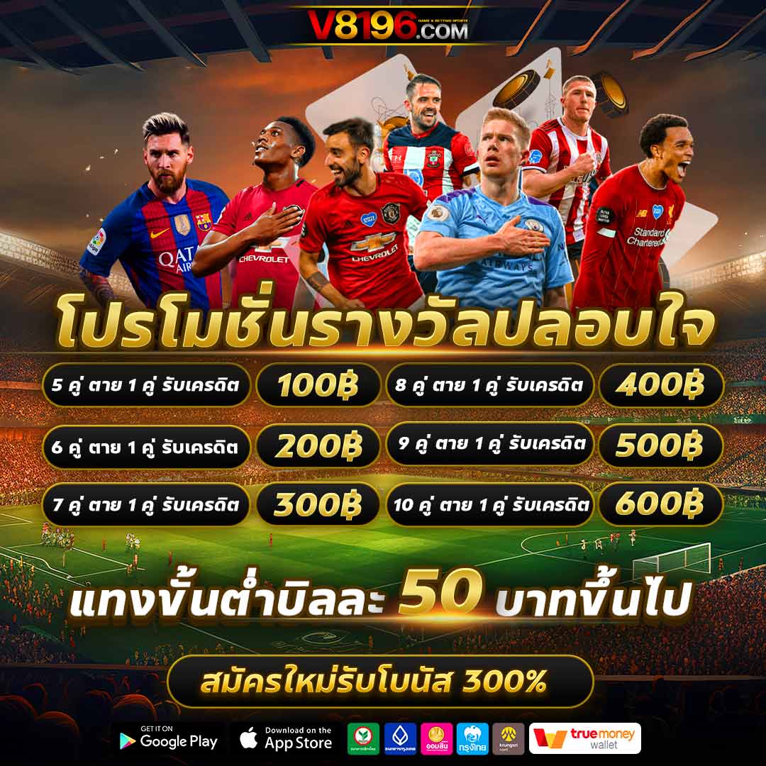 คาสิโนออนไลน์ OSMVER สนุกกับเกมใหม่ล่าสุดและโบนัสมากมาย