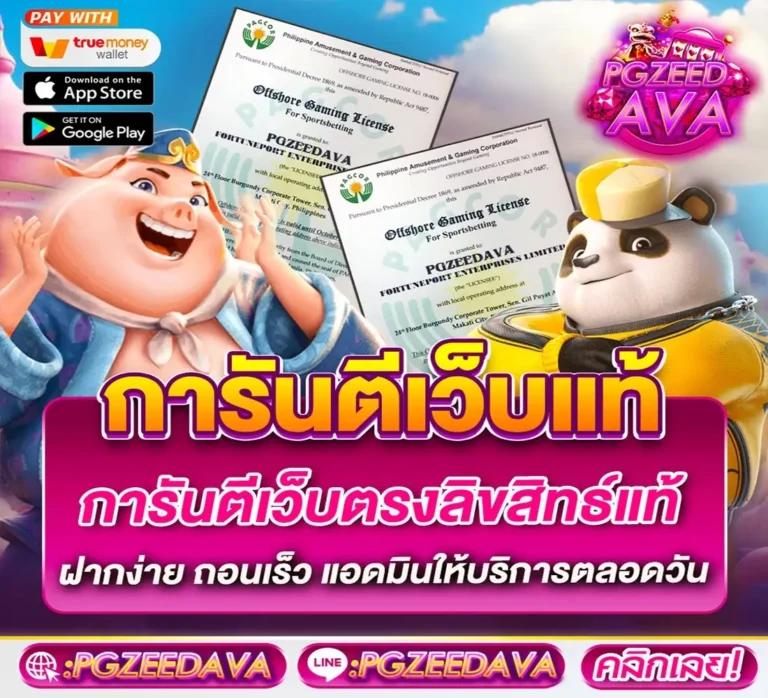 คาสิโนออนไลน์ usa2468 เล่นง่าย โบนัสจัดเต็ม จ่ายไว