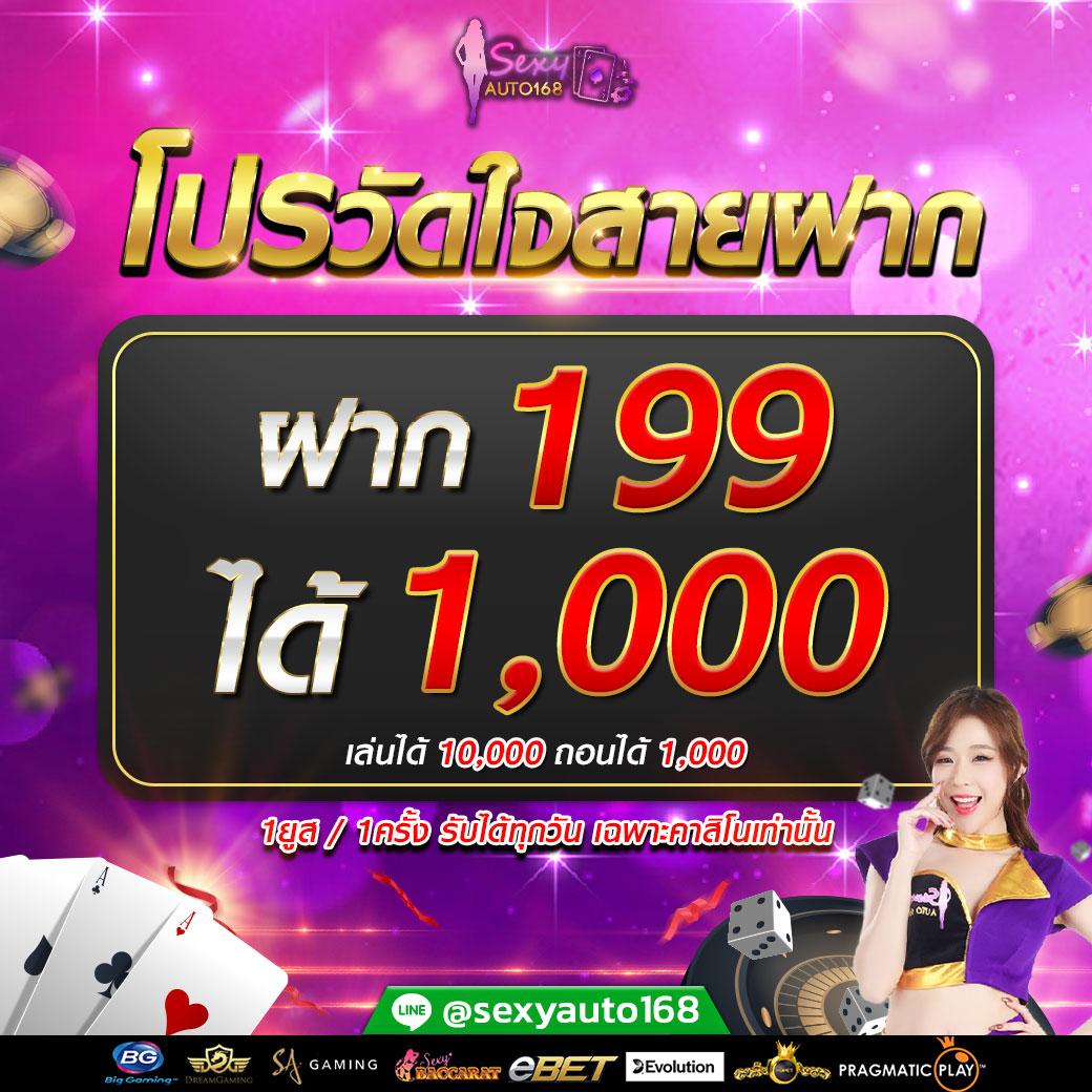 คาสิโนออนไลน์ ผลบอลสดแมนยู พร้อมเกมทันสมัยและโปรโมชั่นดี