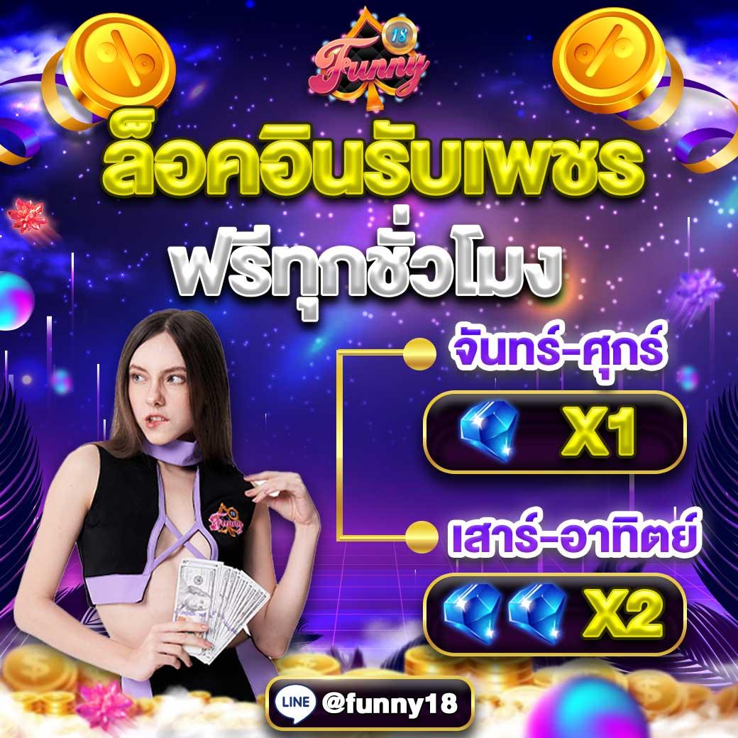 ซื้อเลขออนไลน์ - คาสิโนที่ดีที่สุดในไทย 2025 ลุ้นโชคทันที