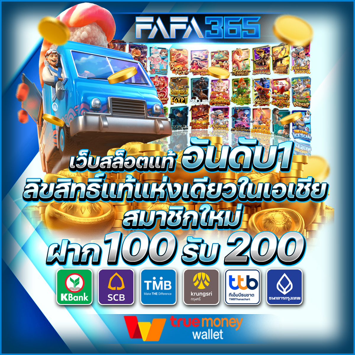 บอลวันนี้สด: สนุกกับคาสิโนออนไลน์ที่ทันสมัยในไทย