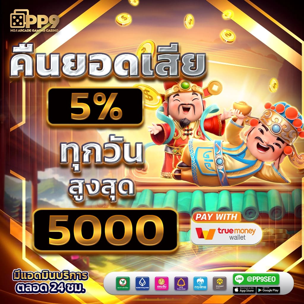 ผลบอลบ้านบอล: แหล่งรวมคาสิโนออนไลน์ที่ดีที่สุดในไทย