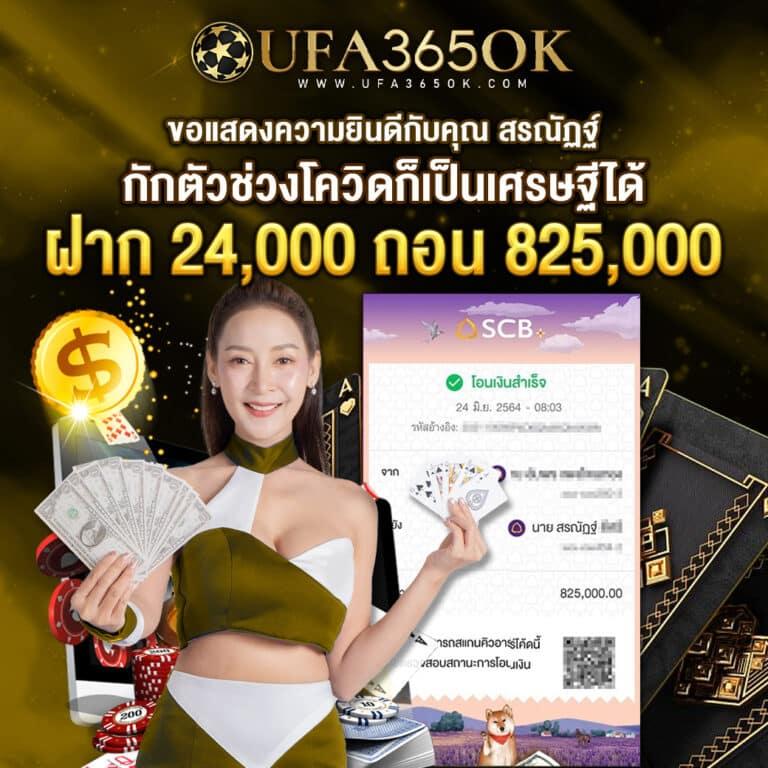 ฝาก 19 รับ 100 โปรแรง ทํา ยอด 500 ถอน ได้ 300 ล่าสุด 2025