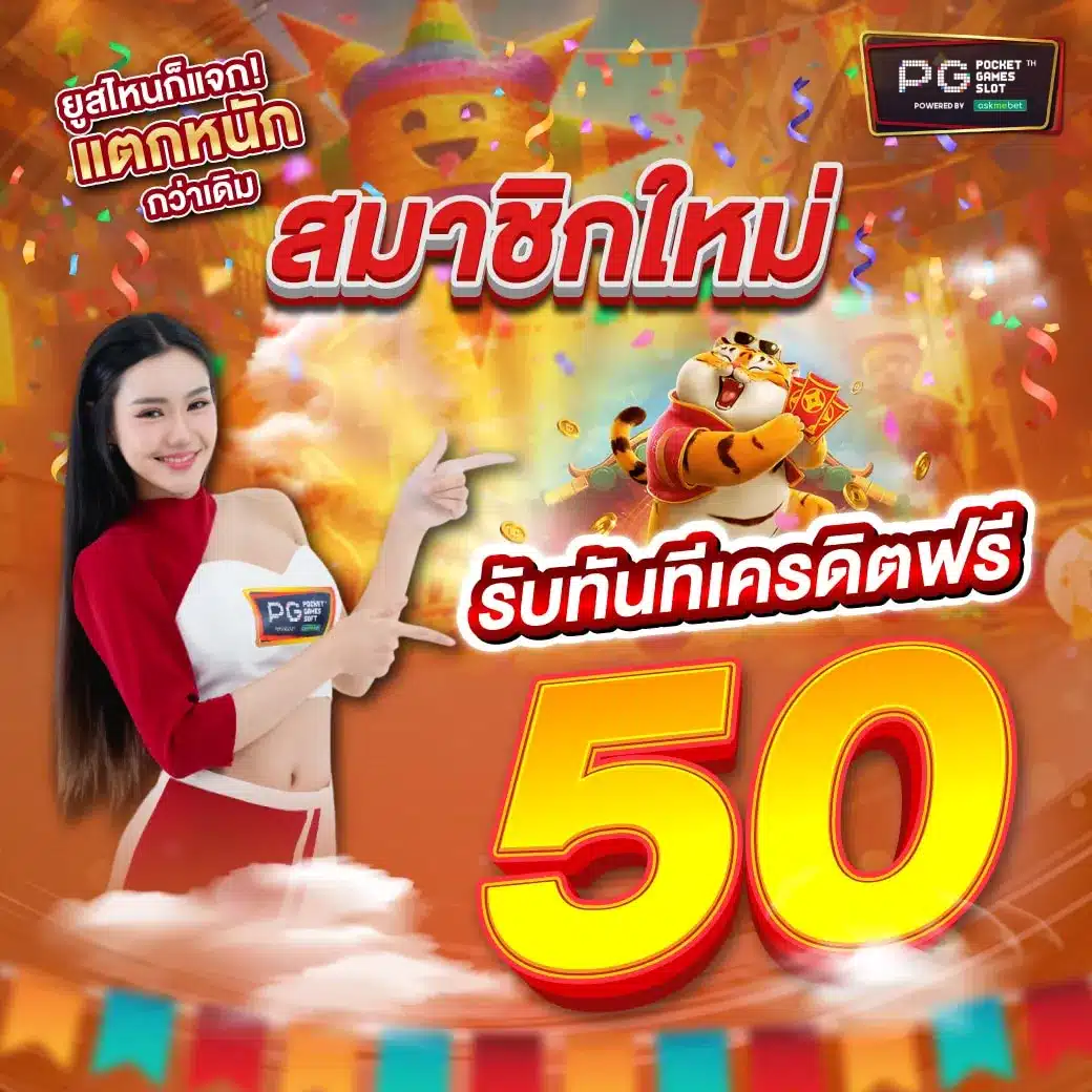 ฟังผลบอล คาสิโนชั้นนำ บริการ 24 ชม. เดิมพันง่ายได้เงินจริง