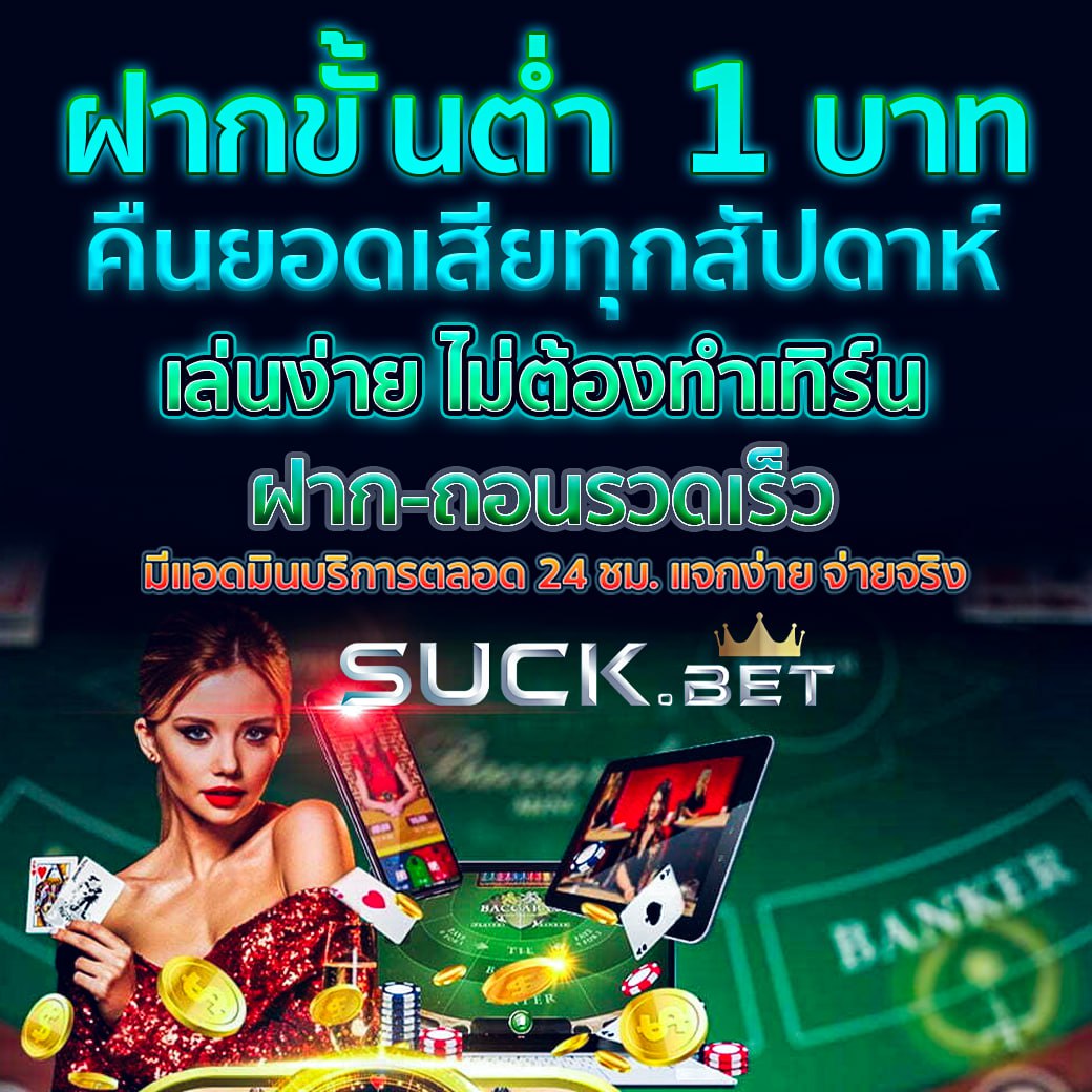 ราคาบอลมาเก๊า - คาสิโนออนไลน์ที่ดีที่สุดในไทย 2025
