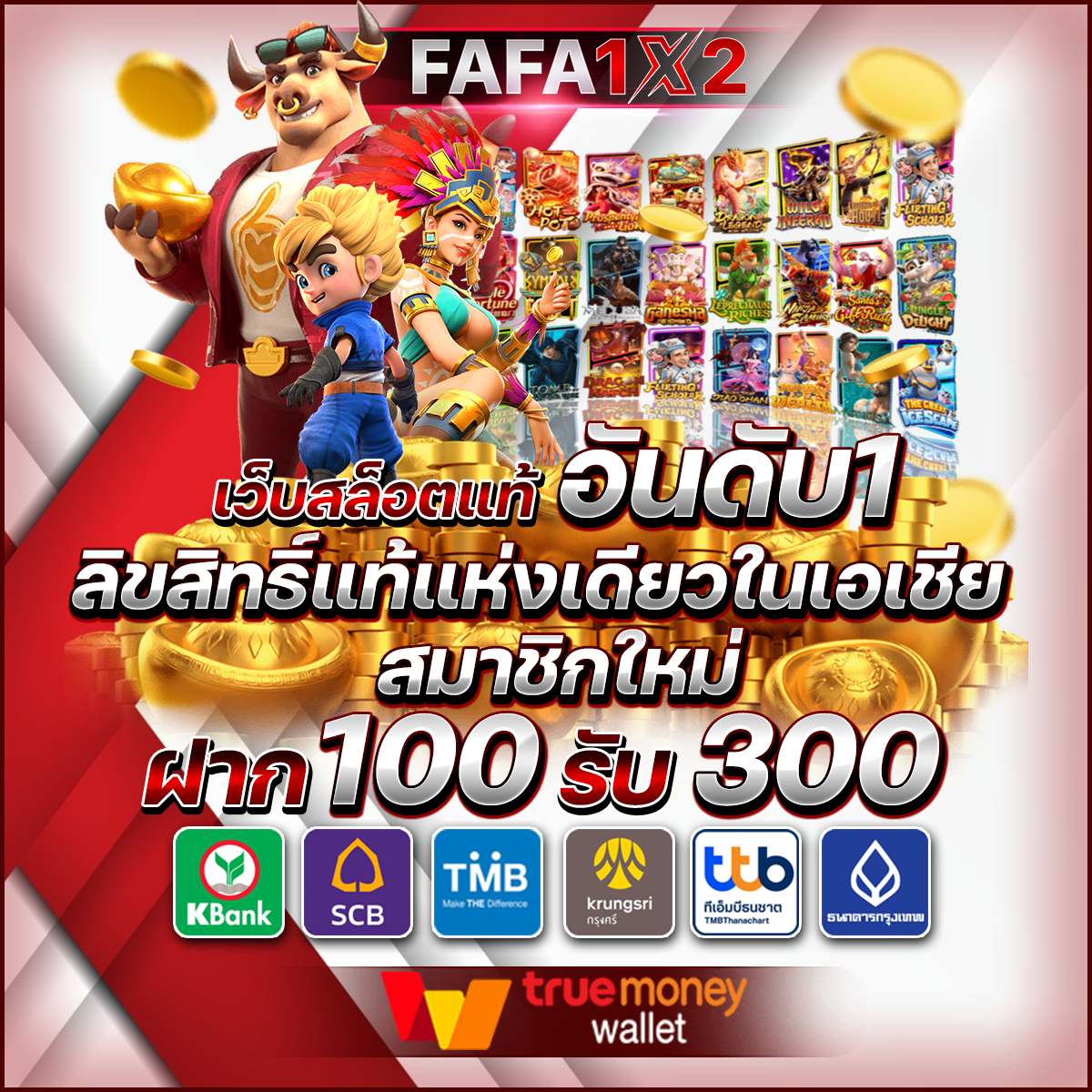 ลงทะเบียนเสร็จ รับเครดิตฟรีทันที เล่นคาสิโนออนไลน์สนุก