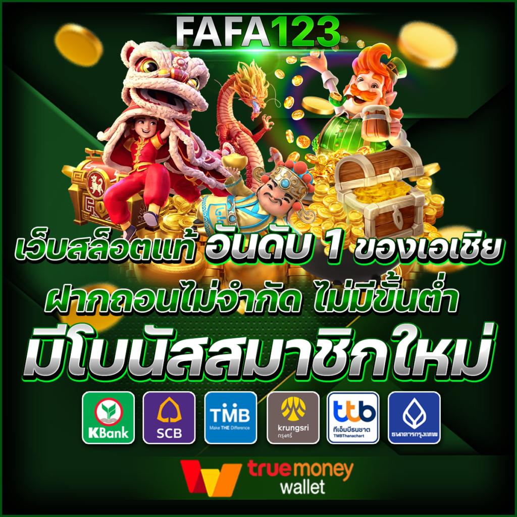 สล็อต ฝาก วอ เลท: คาสิโนออนไลน์ที่ดีที่สุดในปี 2025