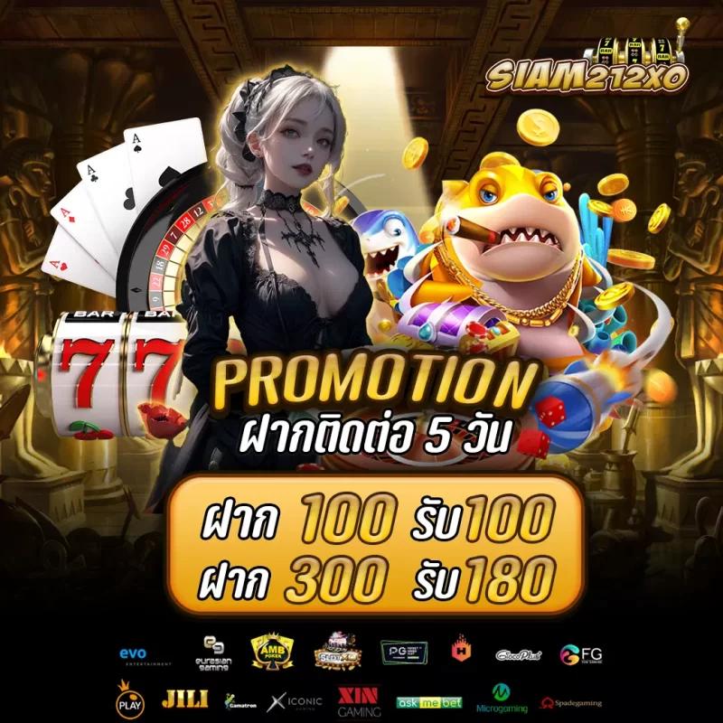 สล็อต เครดิต ฟรี 50 ถอน ได้ 300 โปรโมชั่นล่าสุด เล่นง่าย ได้จริง
