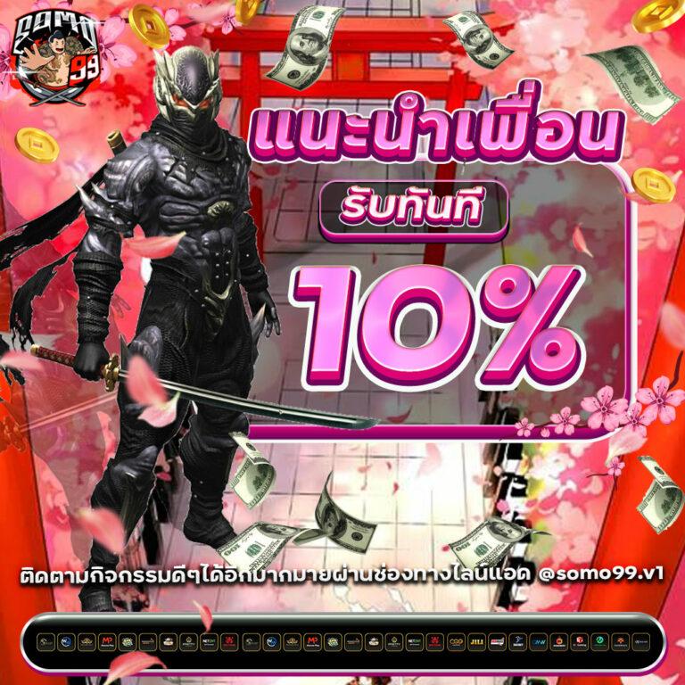 สล็อต เว็บ ตรง 100: คาสิโนที่ดีที่สุดในไทย พร้อมโบนัสมากมาย