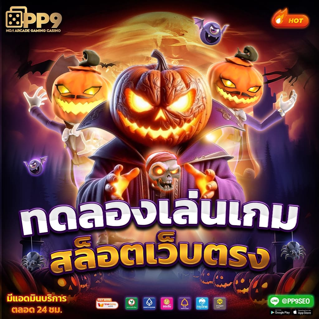 สล็อตpgสีชมพู: คาสิโนออนไลน์ที่คุณต้องลองในปี 2025