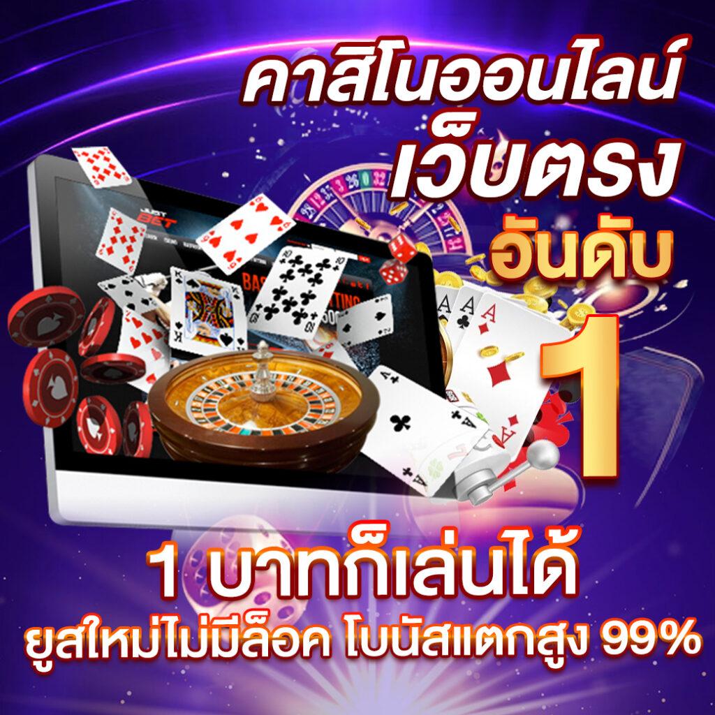 เจโน่คาสิโนออนไลน์ เว็บเดิมพันสุดฮิต รับโบนัสฟรี 2025