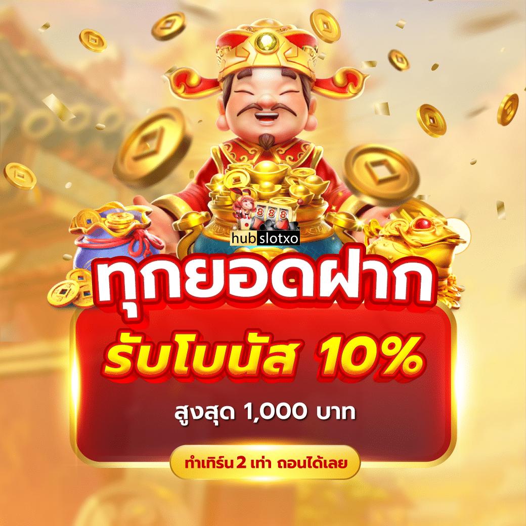 เปอร์เซ็นต์ สล็อต PG: เล่นง่าย ได้เงินจริง สนุกทุกเกม