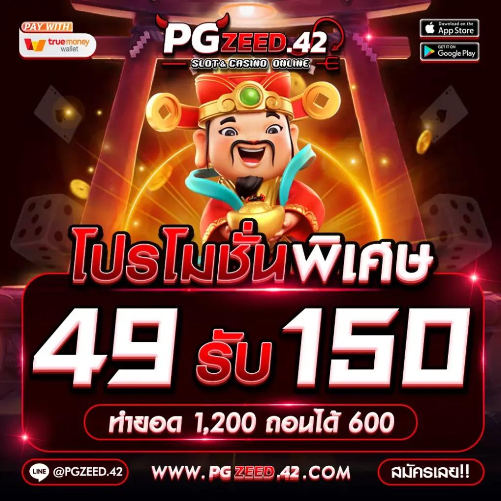 เว็บสล็อตเว็ปตรง: ความสนุกกับเกมสล็อตสุดฮิต 2025
