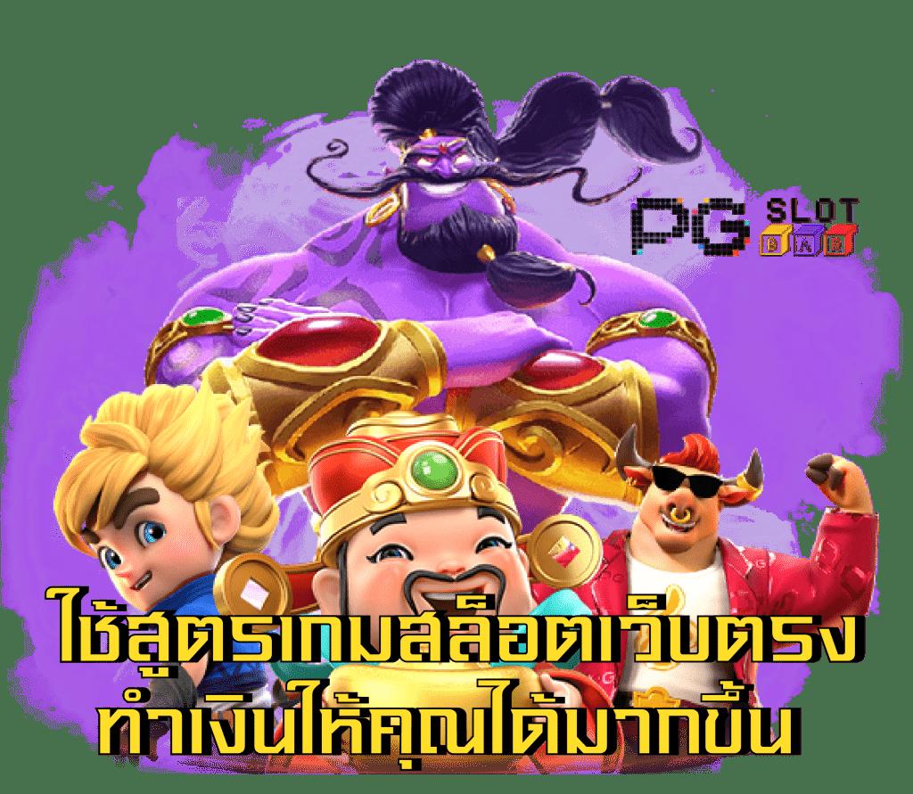 เว็บหวยออนไลน์ 777 - คาสิโนครบวงจร บริการ 24 ชม.