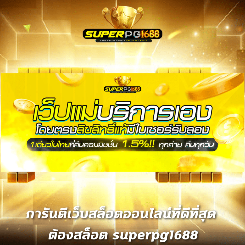 เว็บหวยออนไลน์lotto - คาสิโนออนไลน์ที่มาแรงอันดับ 1 ในไทย