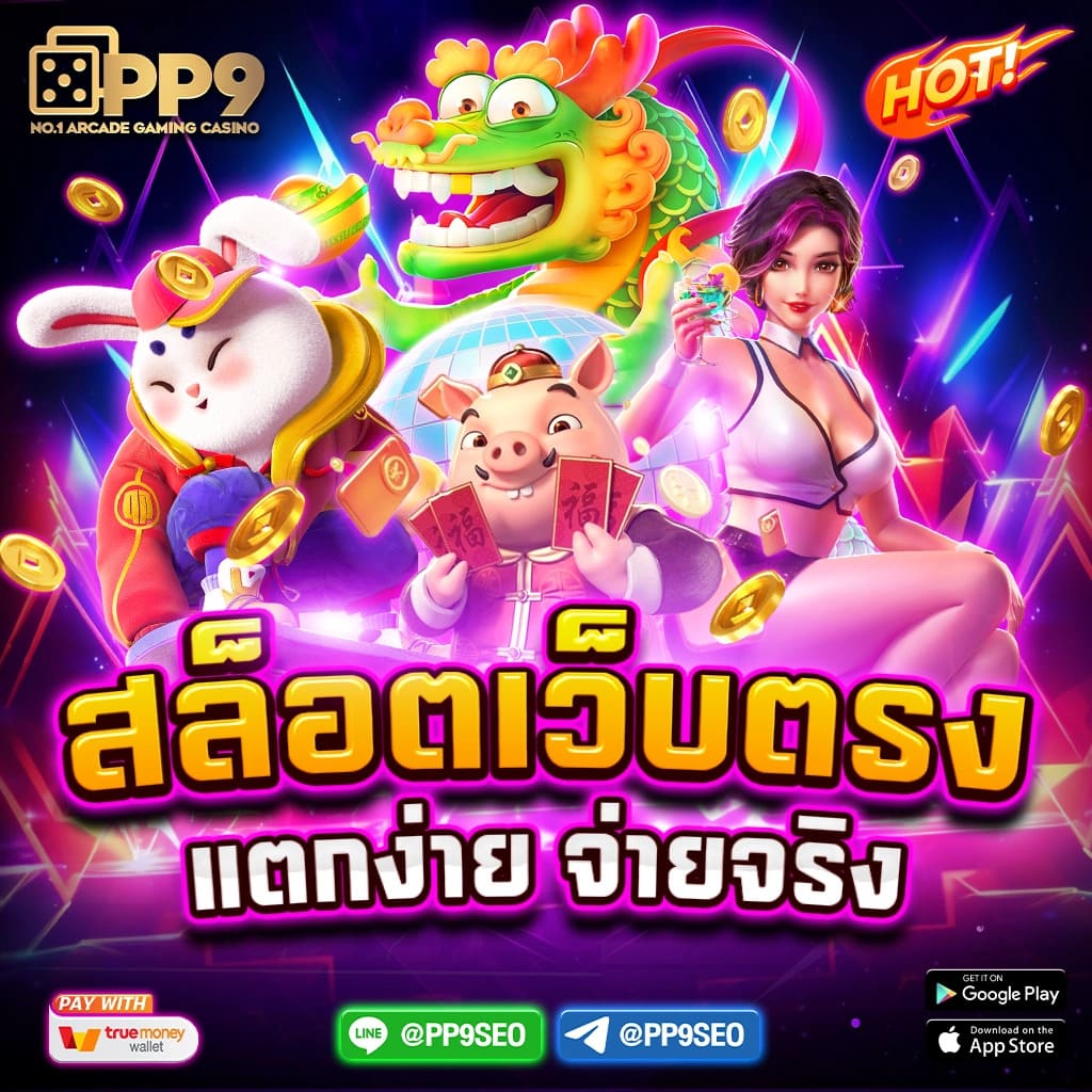 โอนเงินจากทรูวอลเล็ตเข้าธนาคาร ง่าย สะดวก ปลอดภัย 